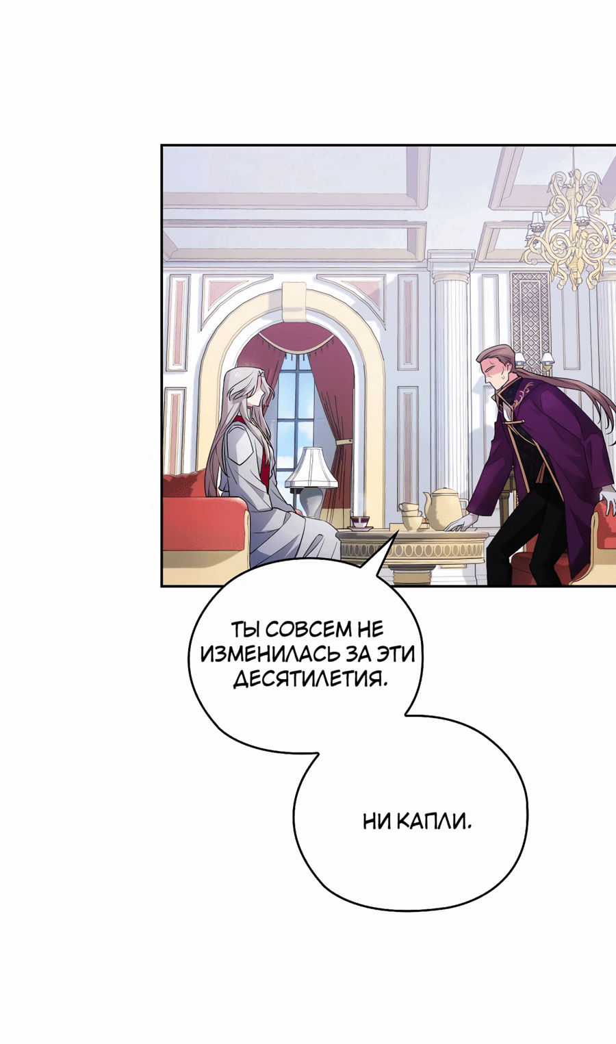 Манга Адонис - Глава 244 Страница 45