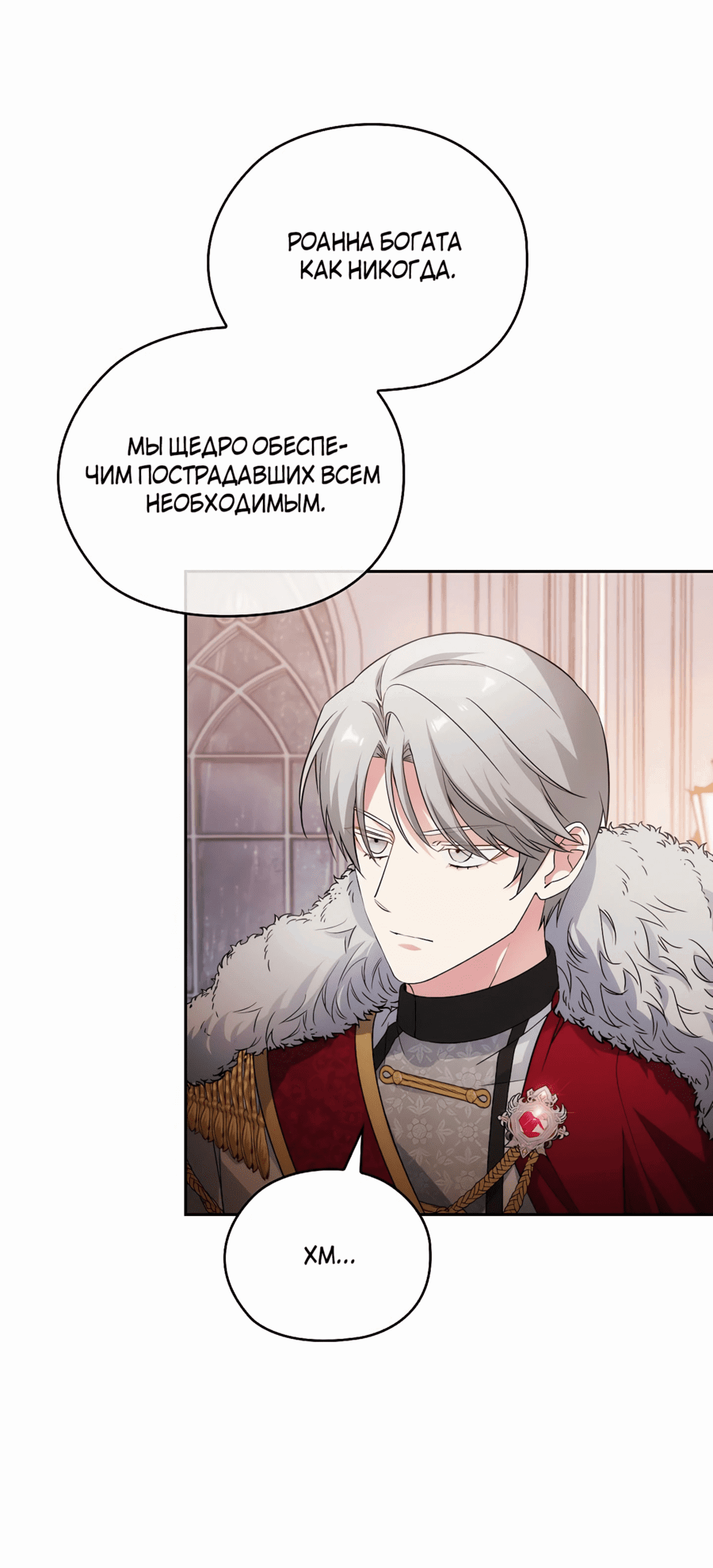 Манга Адонис - Глава 245 Страница 22