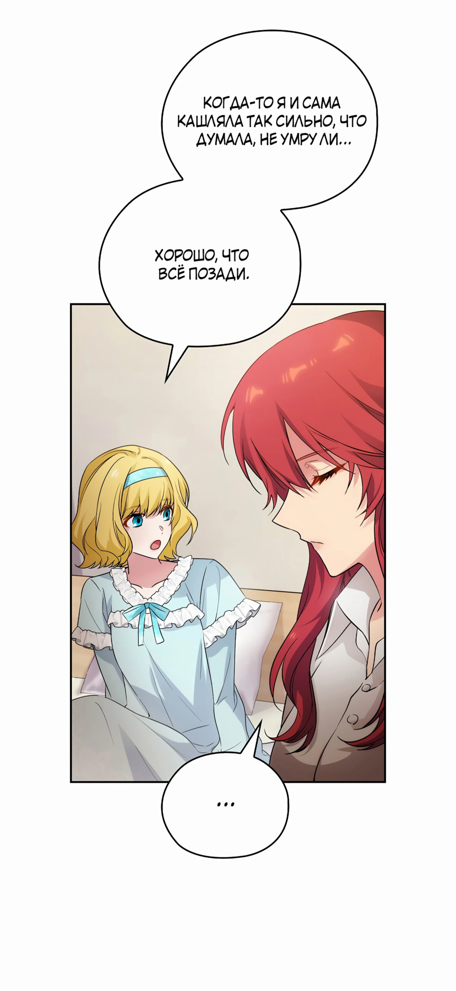 Манга Адонис - Глава 245 Страница 40