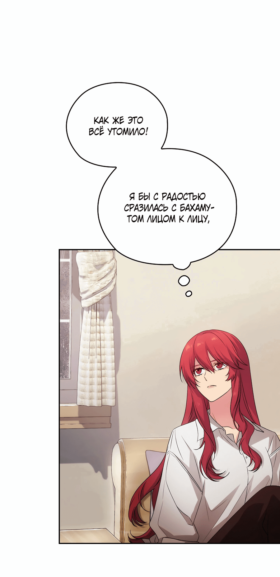 Манга Адонис - Глава 245 Страница 41