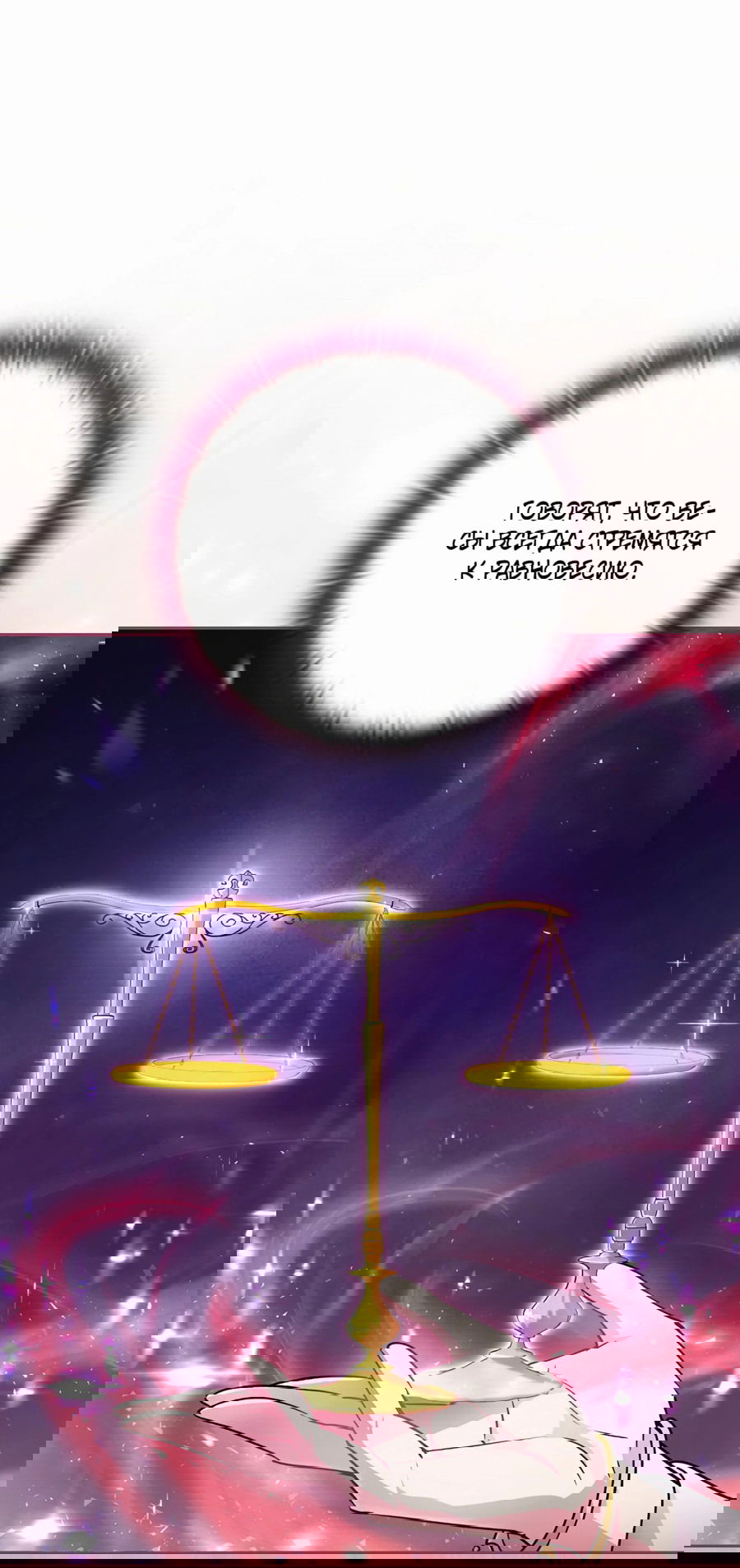 Манга Адонис - Глава 245 Страница 44