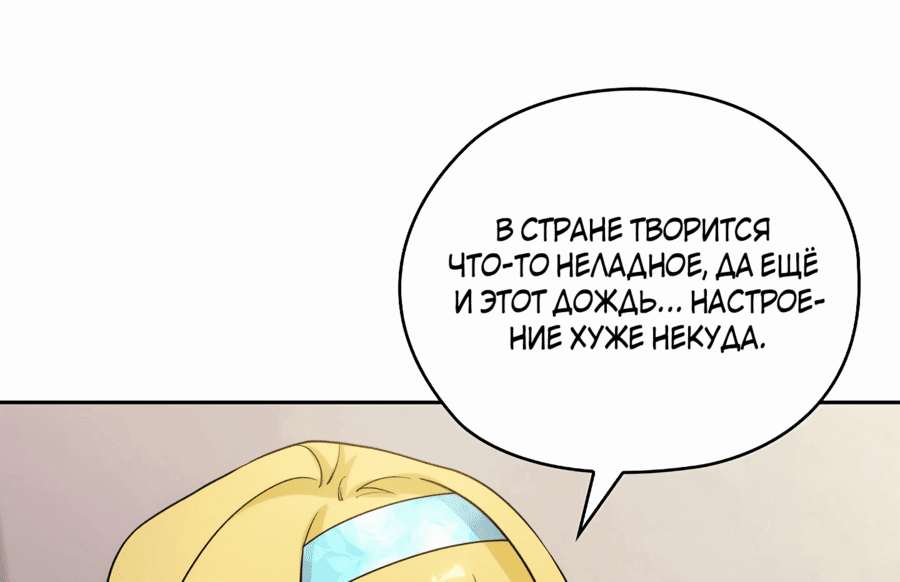 Манга Адонис - Глава 245 Страница 38