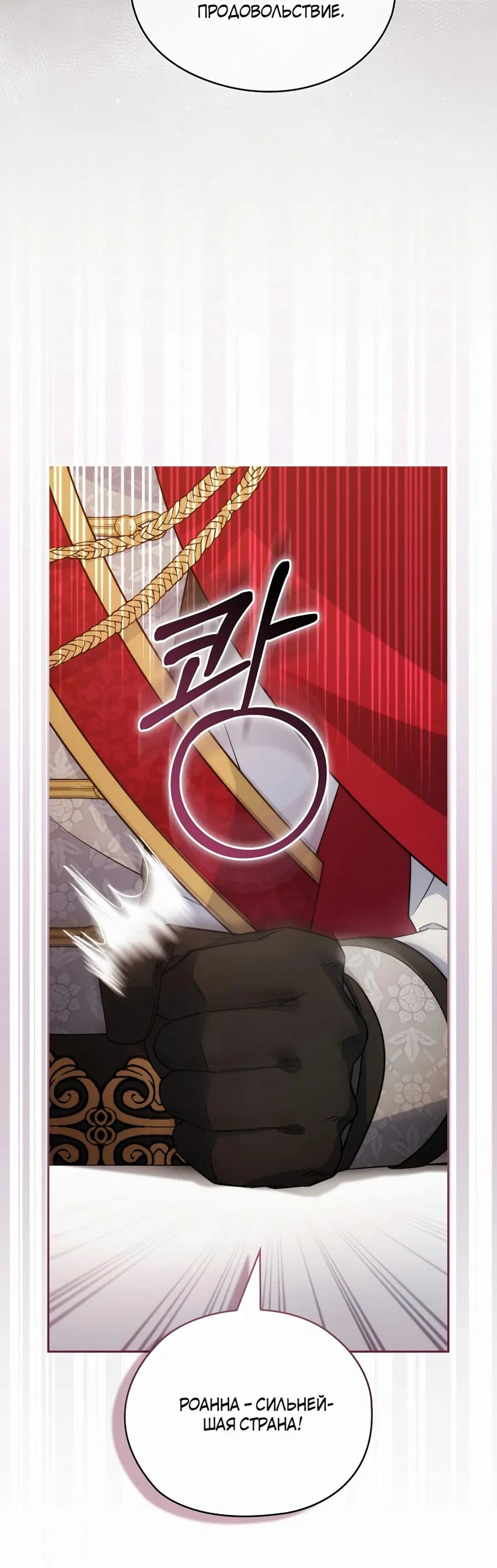 Манга Адонис - Глава 245 Страница 12