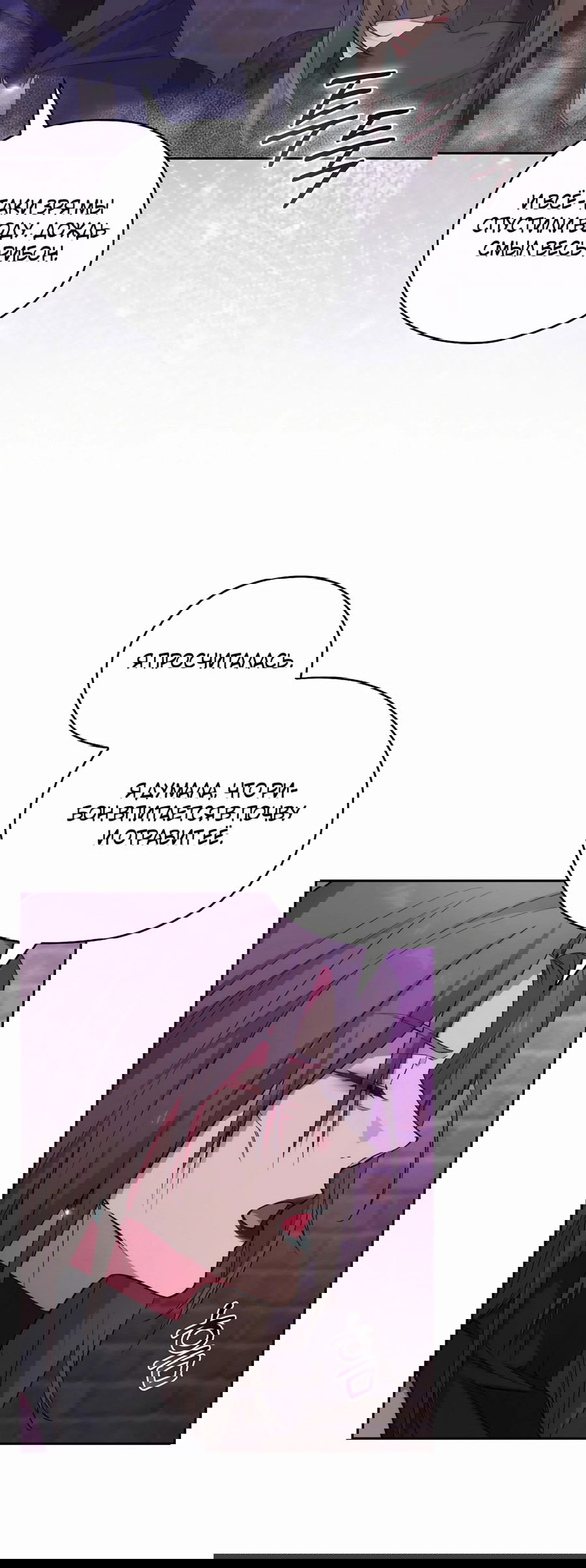 Манга Адонис - Глава 245 Страница 49