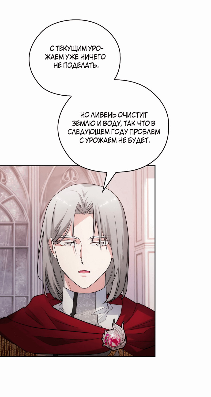 Манга Адонис - Глава 245 Страница 21