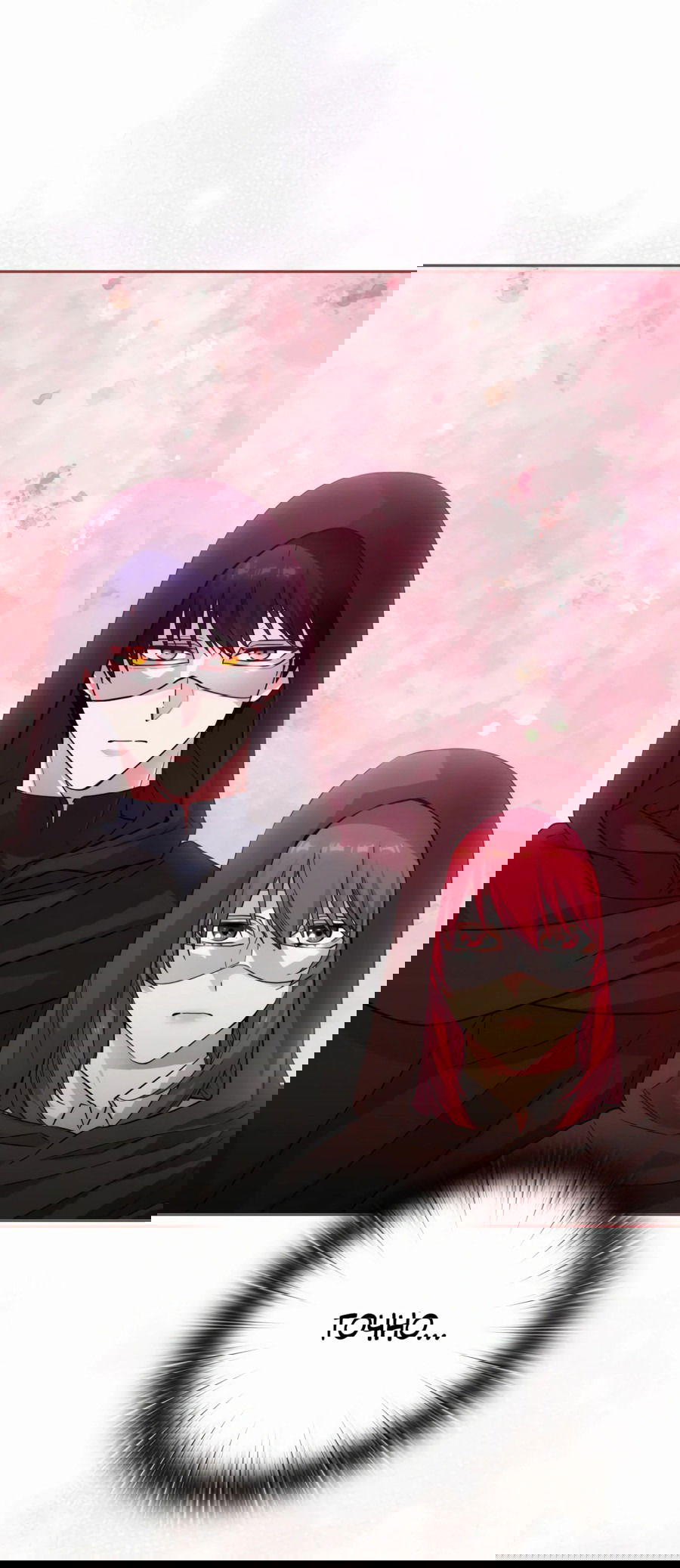 Манга Адонис - Глава 245 Страница 26