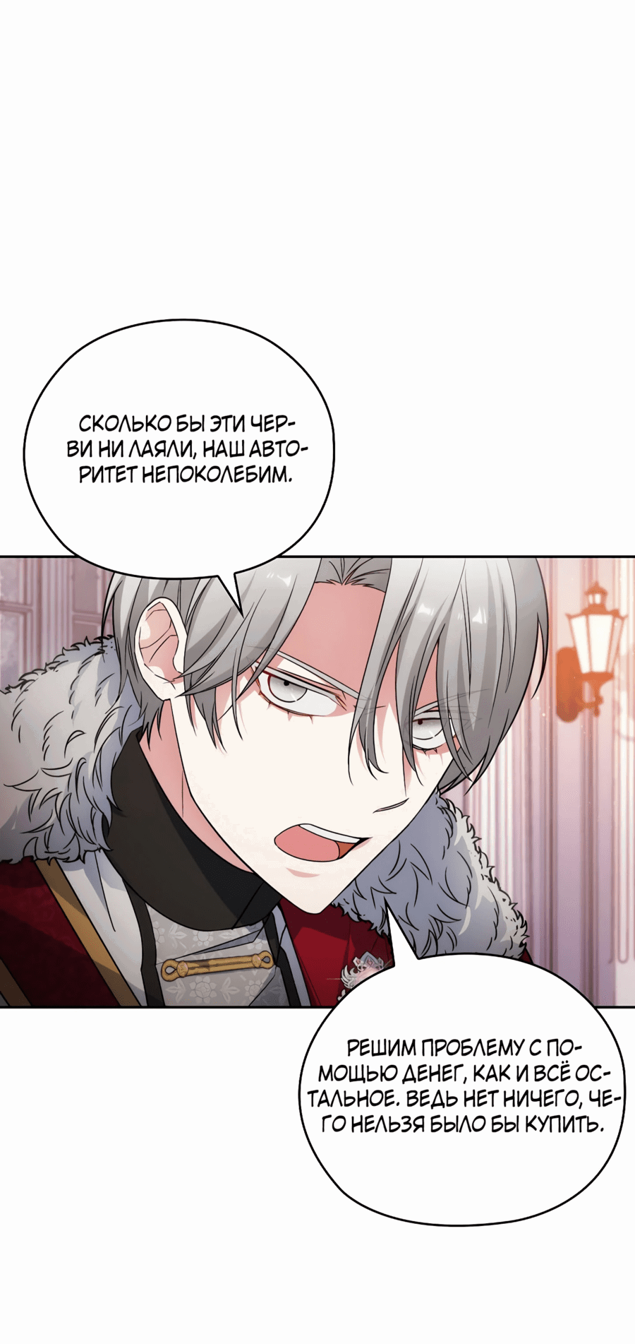 Манга Адонис - Глава 245 Страница 13