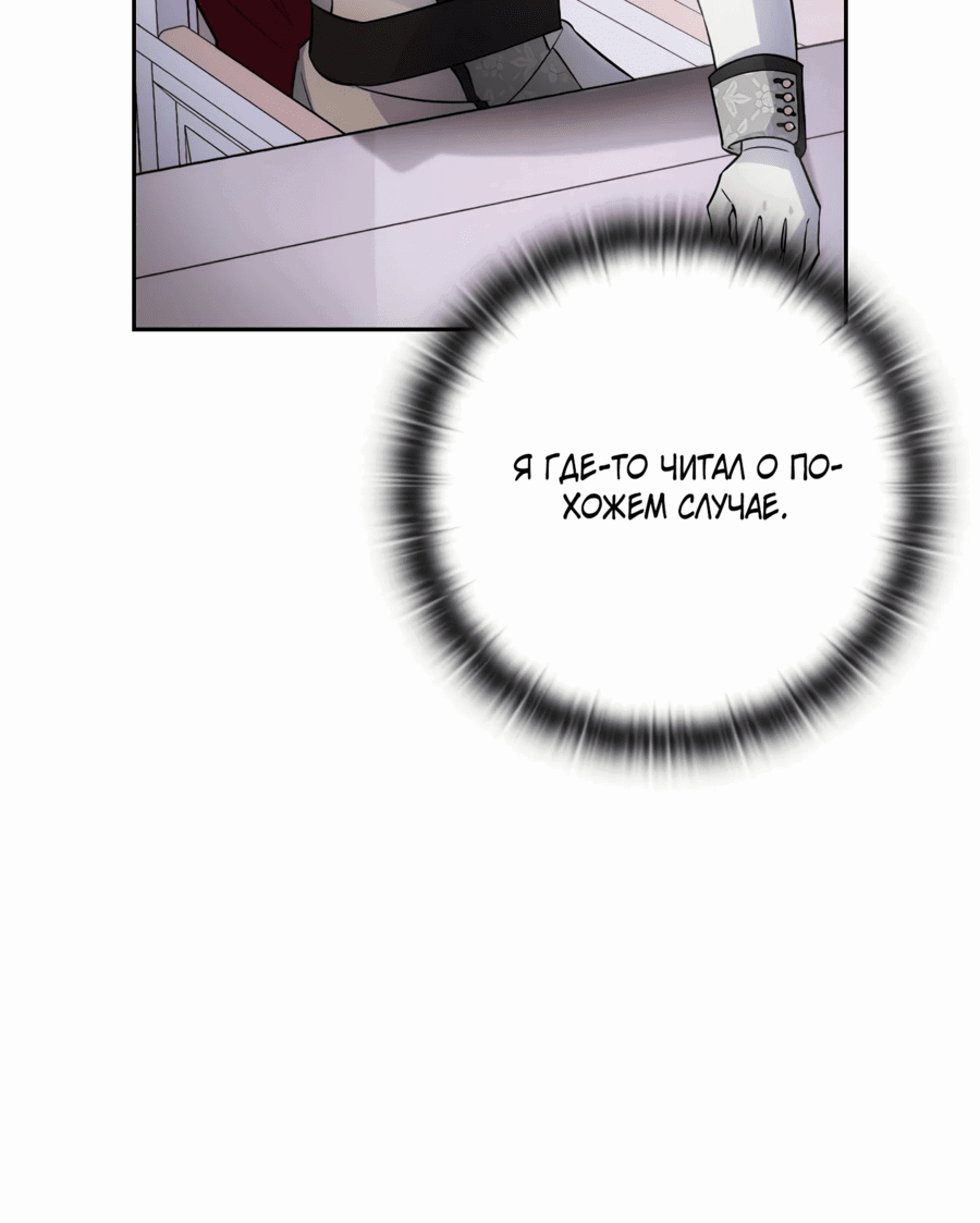 Манга Адонис - Глава 245 Страница 33