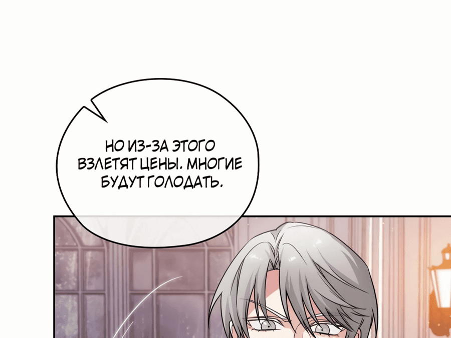 Манга Адонис - Глава 245 Страница 14