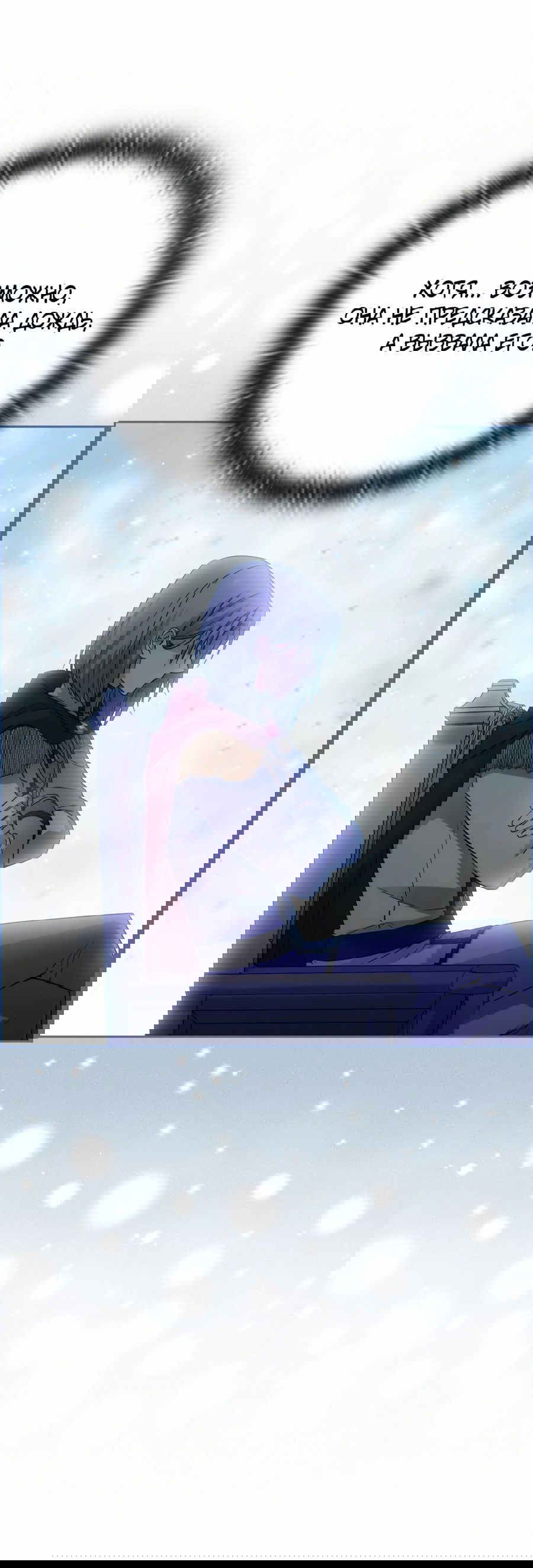 Манга Адонис - Глава 245 Страница 28