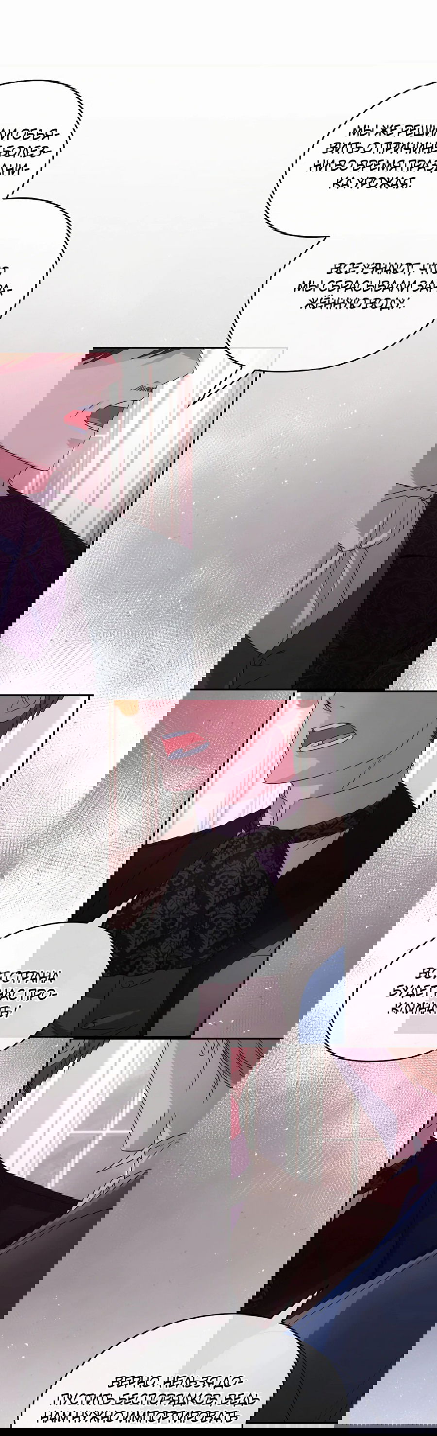 Манга Адонис - Глава 245 Страница 11