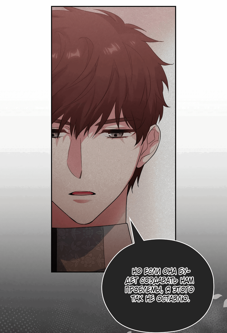 Манга Адонис - Глава 245 Страница 29