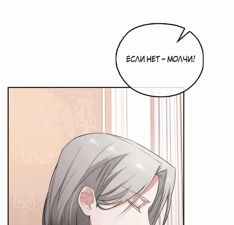 Манга Адонис - Глава 245 Страница 9