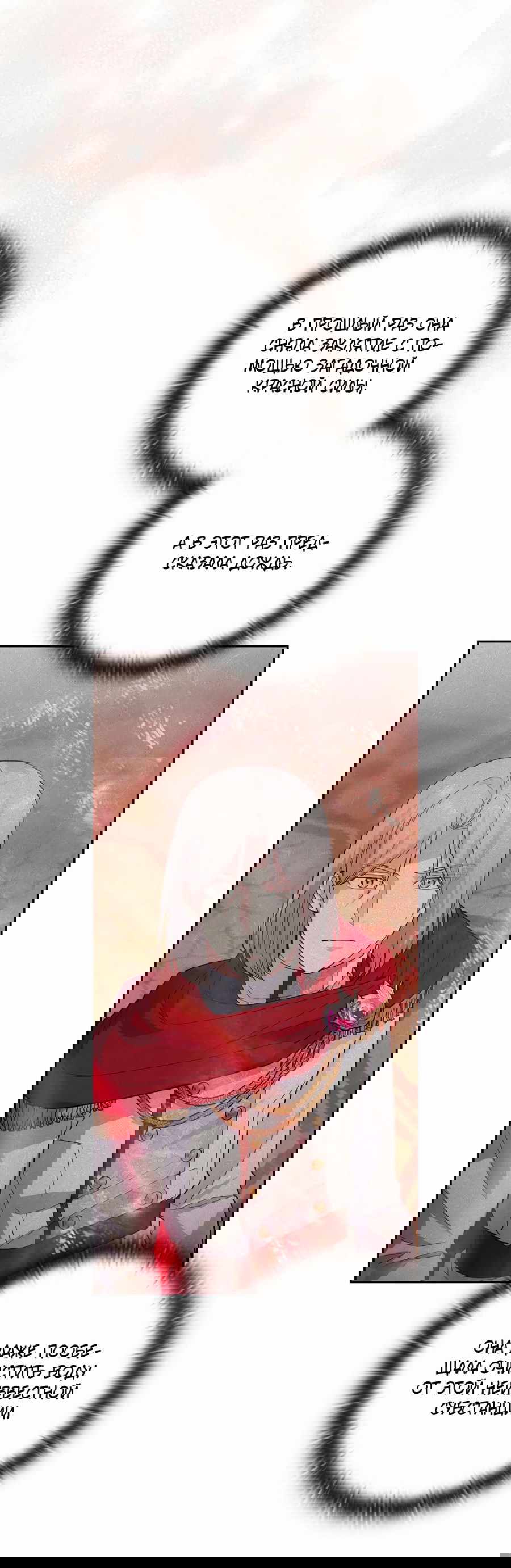 Манга Адонис - Глава 245 Страница 27