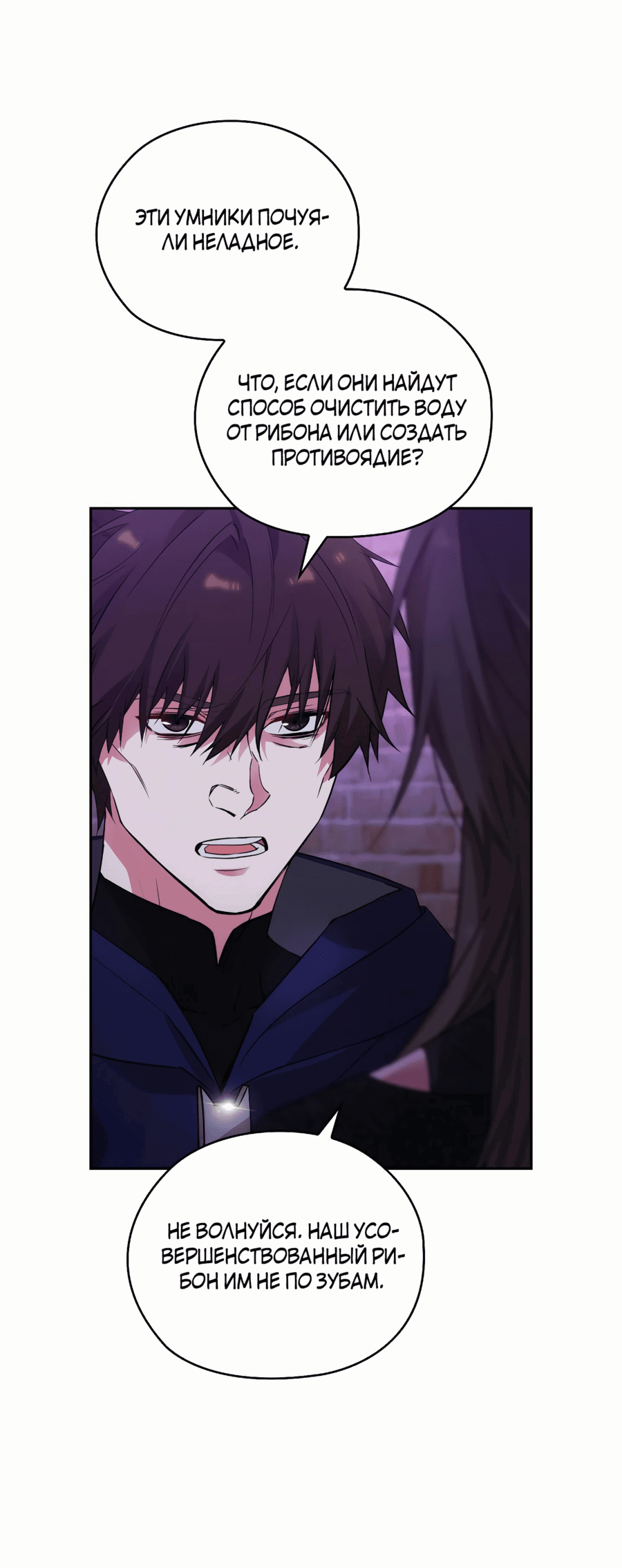 Манга Адонис - Глава 245 Страница 50