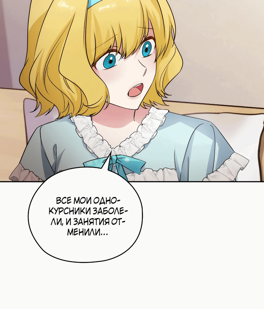 Манга Адонис - Глава 245 Страница 39