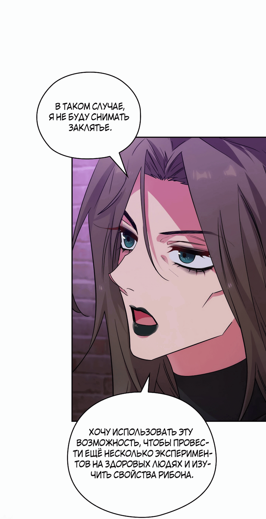 Манга Адонис - Глава 245 Страница 54