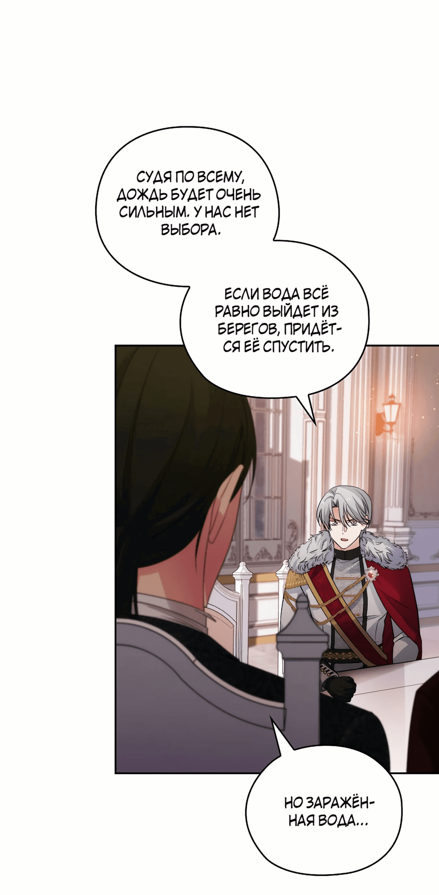 Манга Адонис - Глава 245 Страница 7