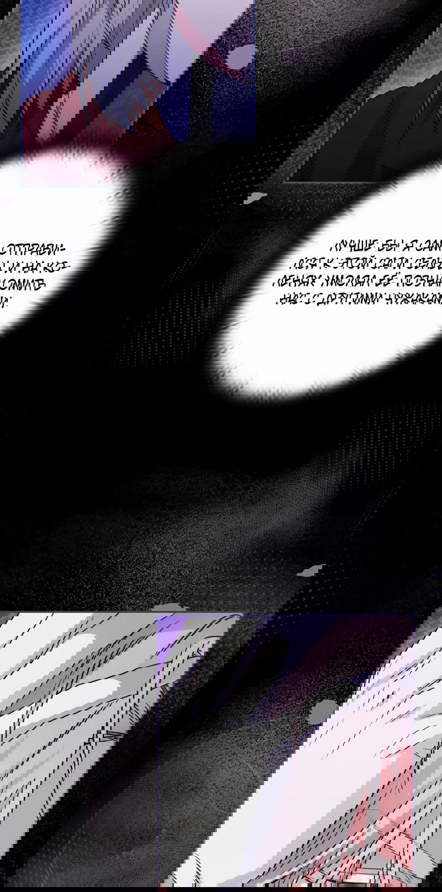 Манга Адонис - Глава 245 Страница 31