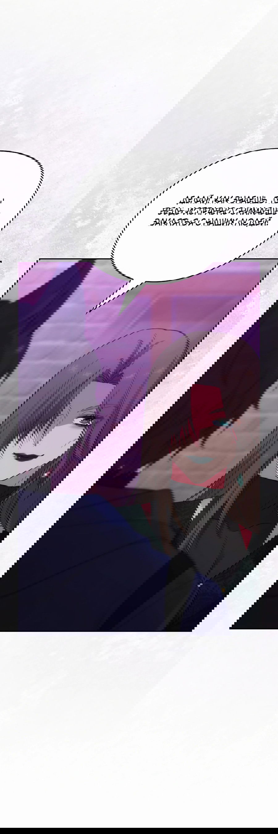 Манга Адонис - Глава 245 Страница 55