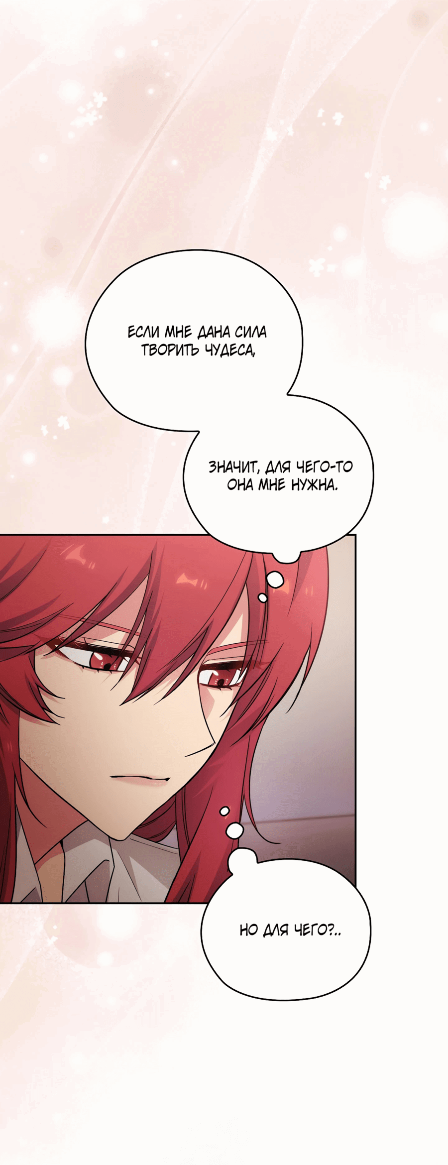 Манга Адонис - Глава 245 Страница 45