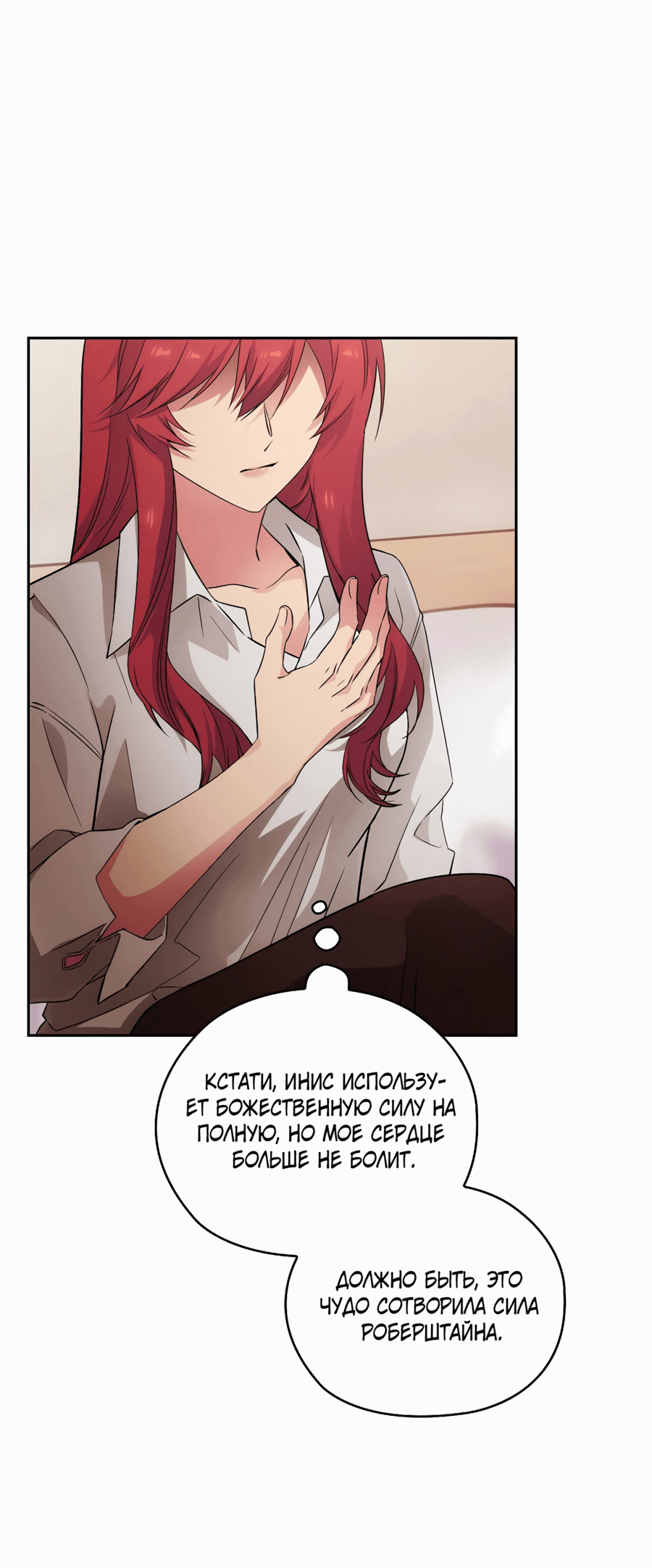 Манга Адонис - Глава 245 Страница 43