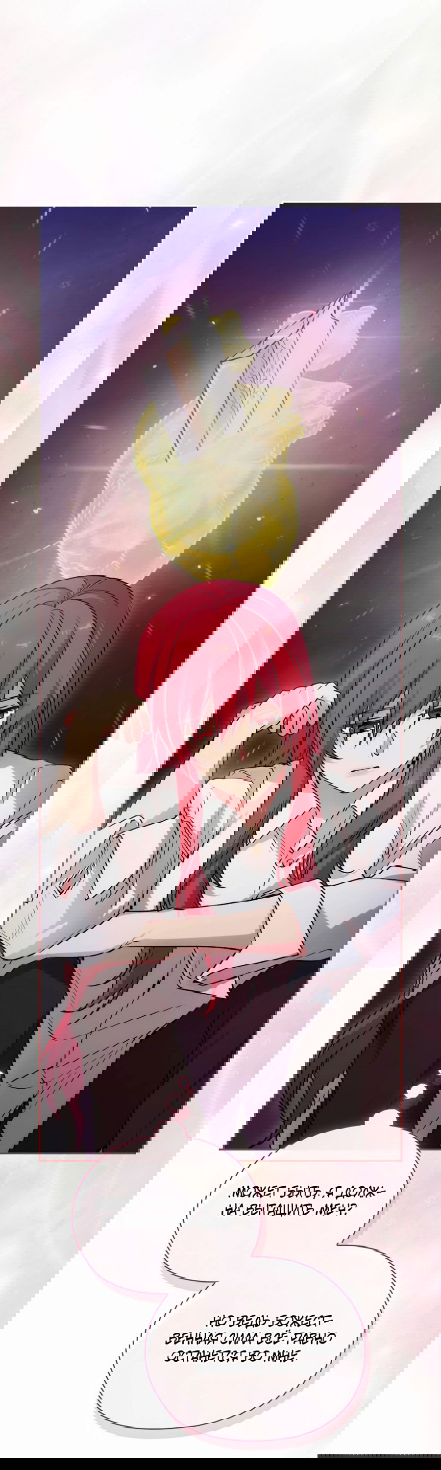 Манга Адонис - Глава 245 Страница 46