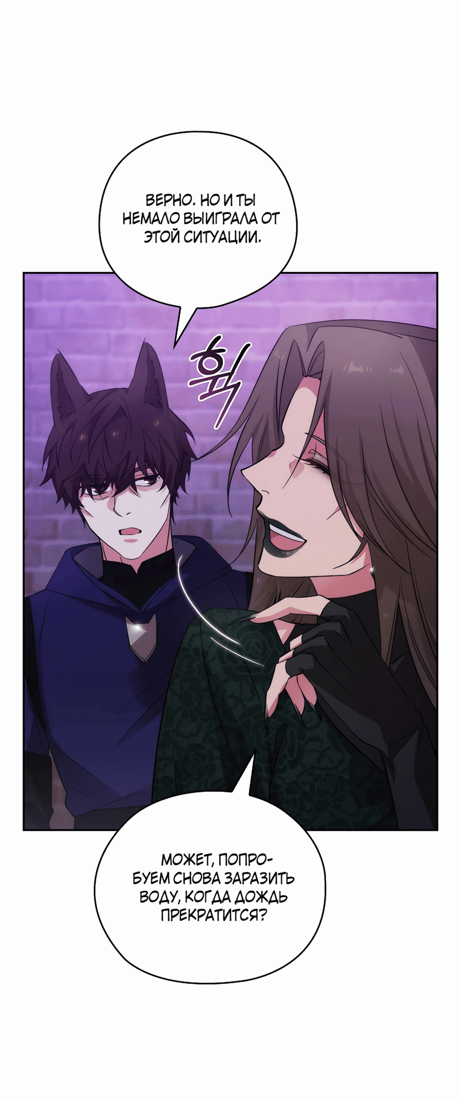 Манга Адонис - Глава 245 Страница 52