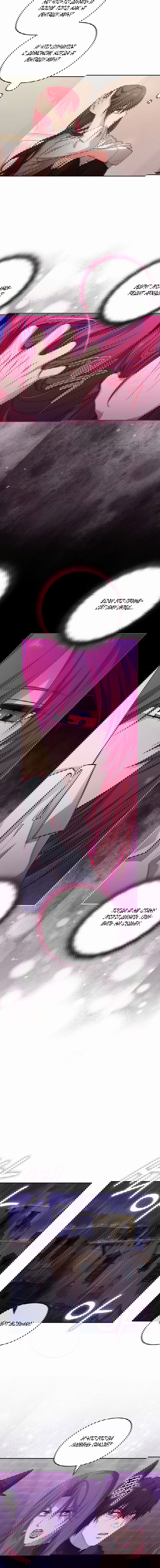 Манга Адонис - Глава 245 Страница 48