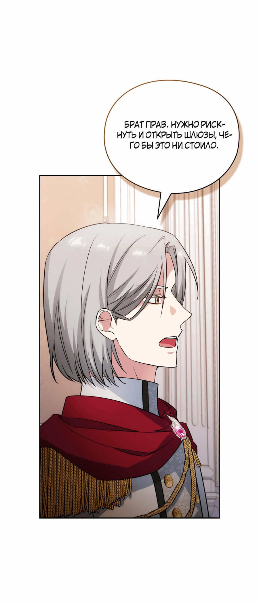 Манга Адонис - Глава 245 Страница 18