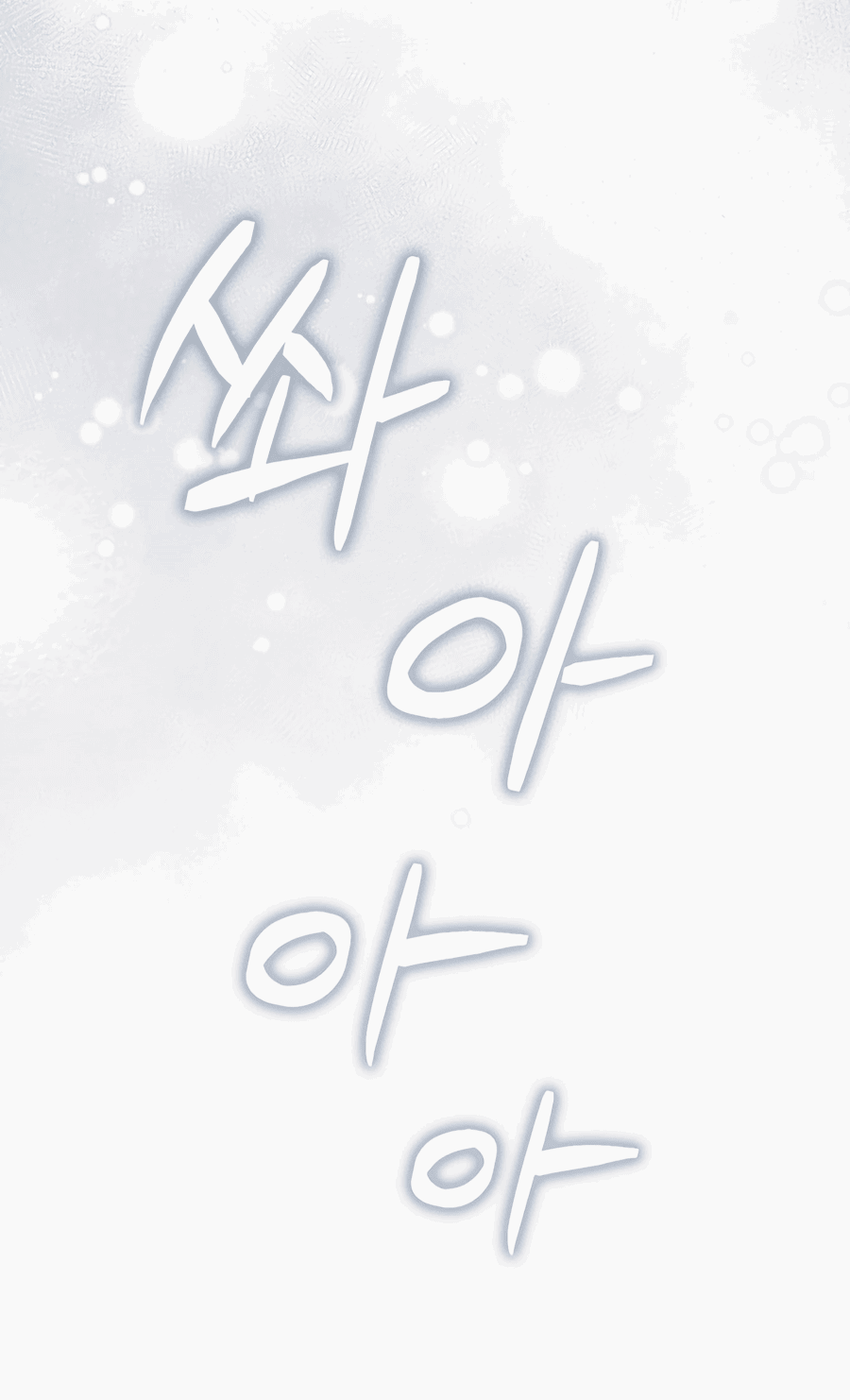 Манга Адонис - Глава 245 Страница 36