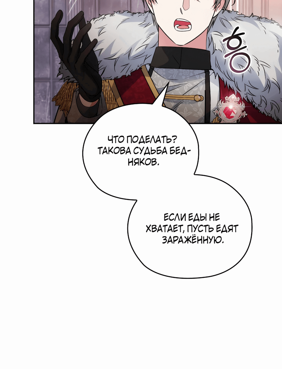 Манга Адонис - Глава 245 Страница 15