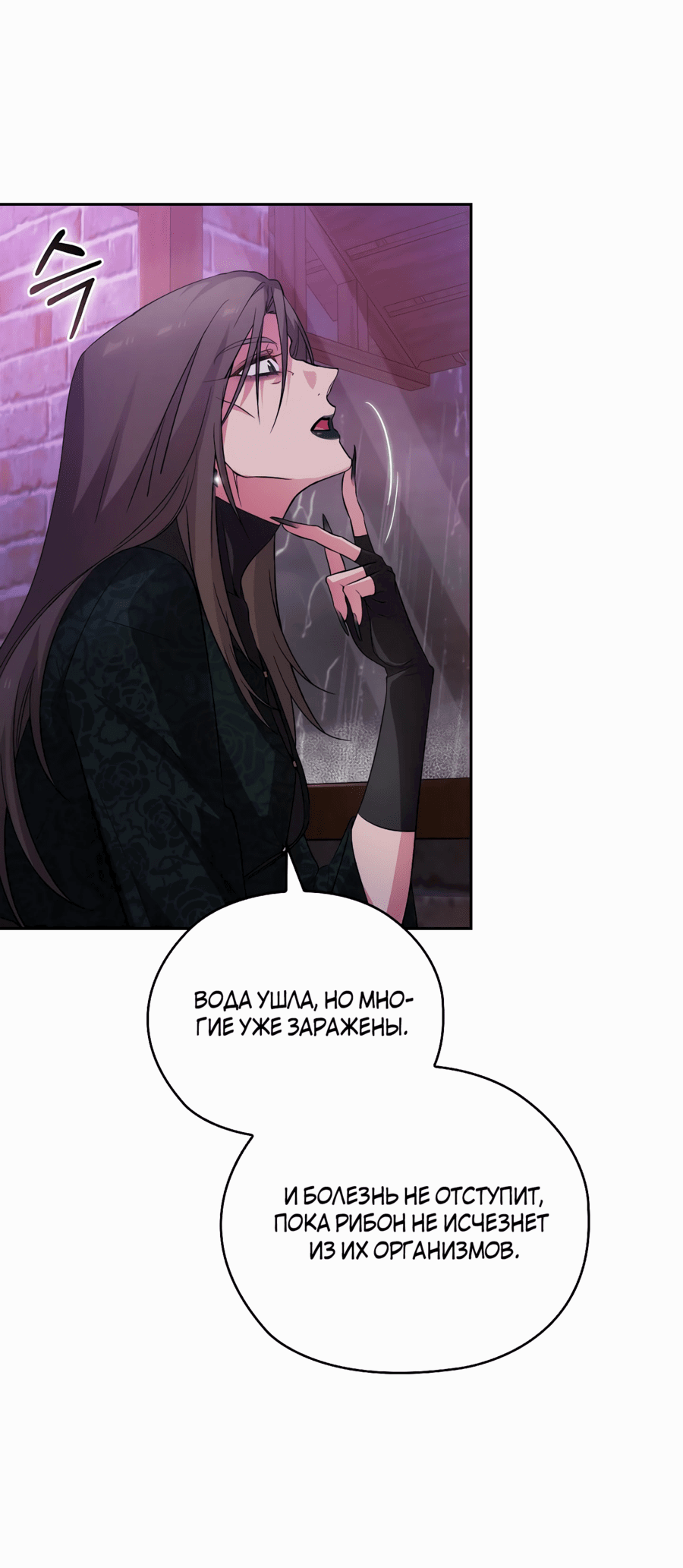 Манга Адонис - Глава 245 Страница 51