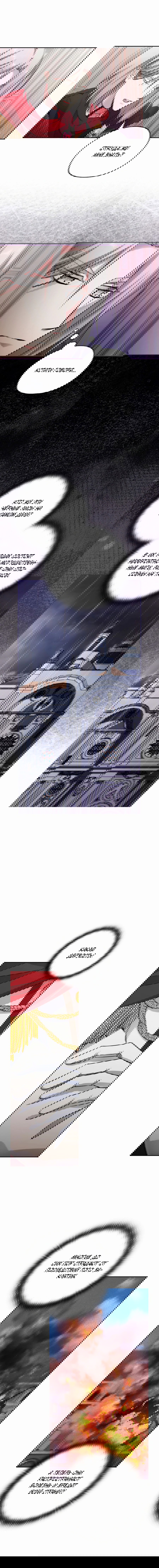 Манга Адонис - Глава 245 Страница 24