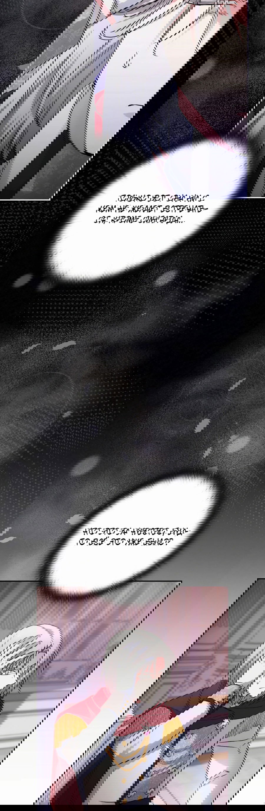 Манга Адонис - Глава 245 Страница 32