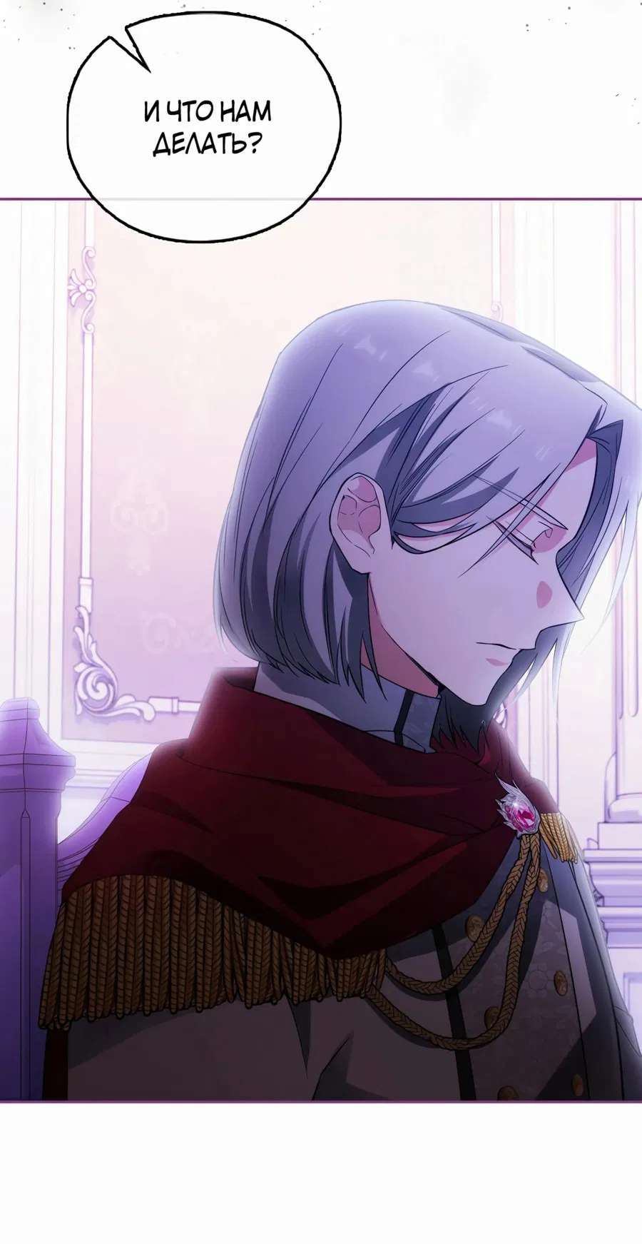 Манга Адонис - Глава 245 Страница 5