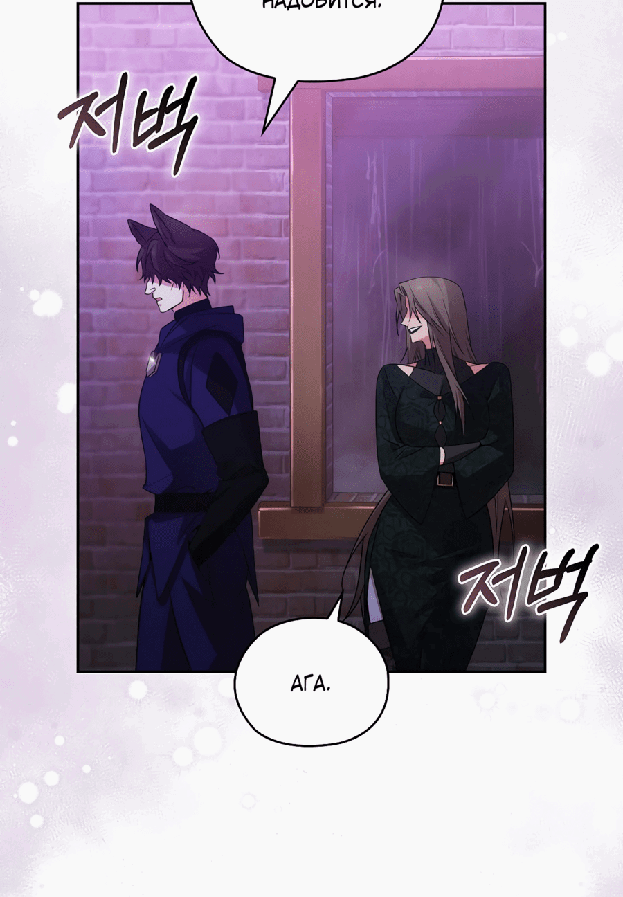 Манга Адонис - Глава 245 Страница 57