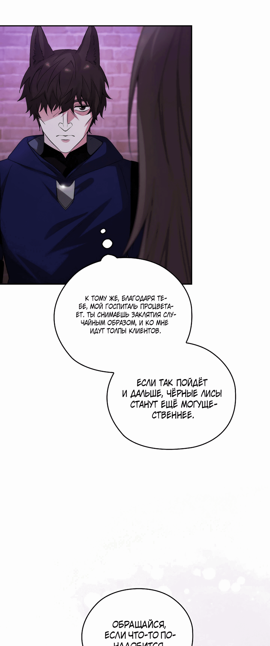 Манга Адонис - Глава 245 Страница 56