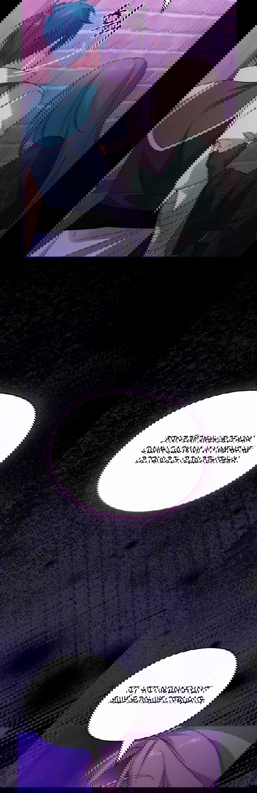 Манга Адонис - Глава 246 Страница 5