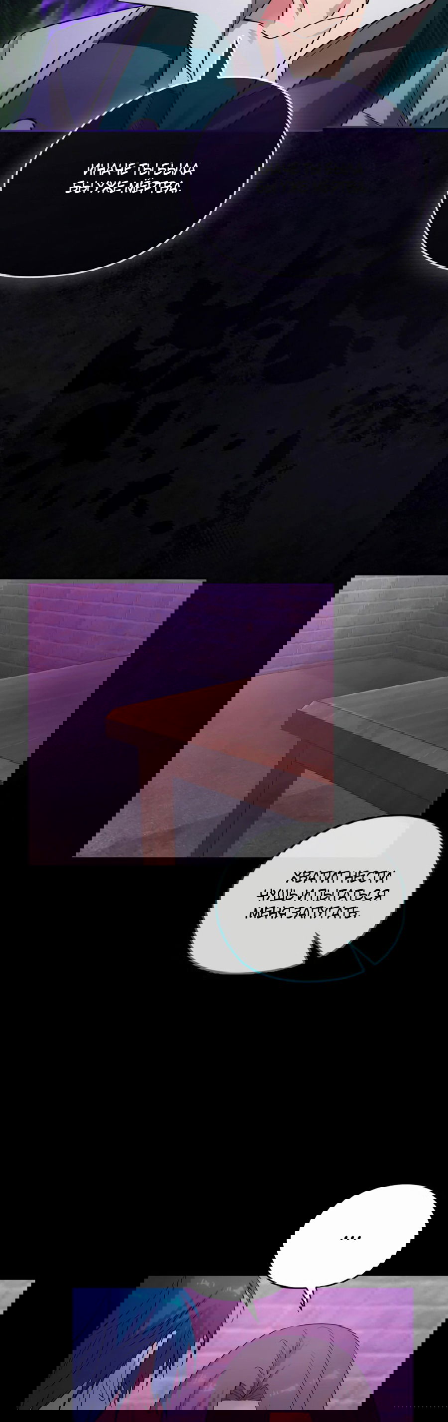 Манга Адонис - Глава 246 Страница 21