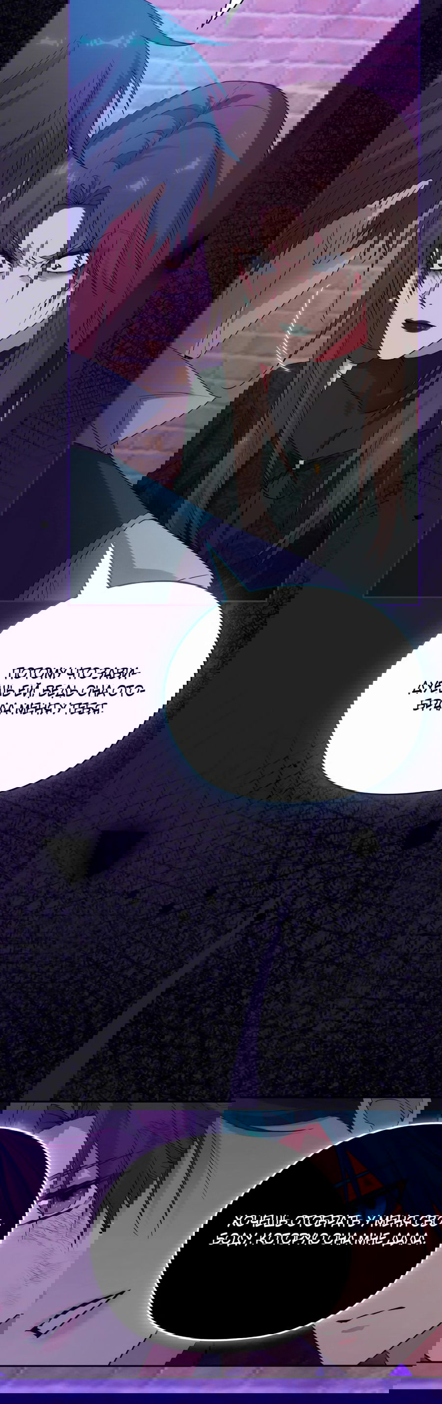 Манга Адонис - Глава 246 Страница 25