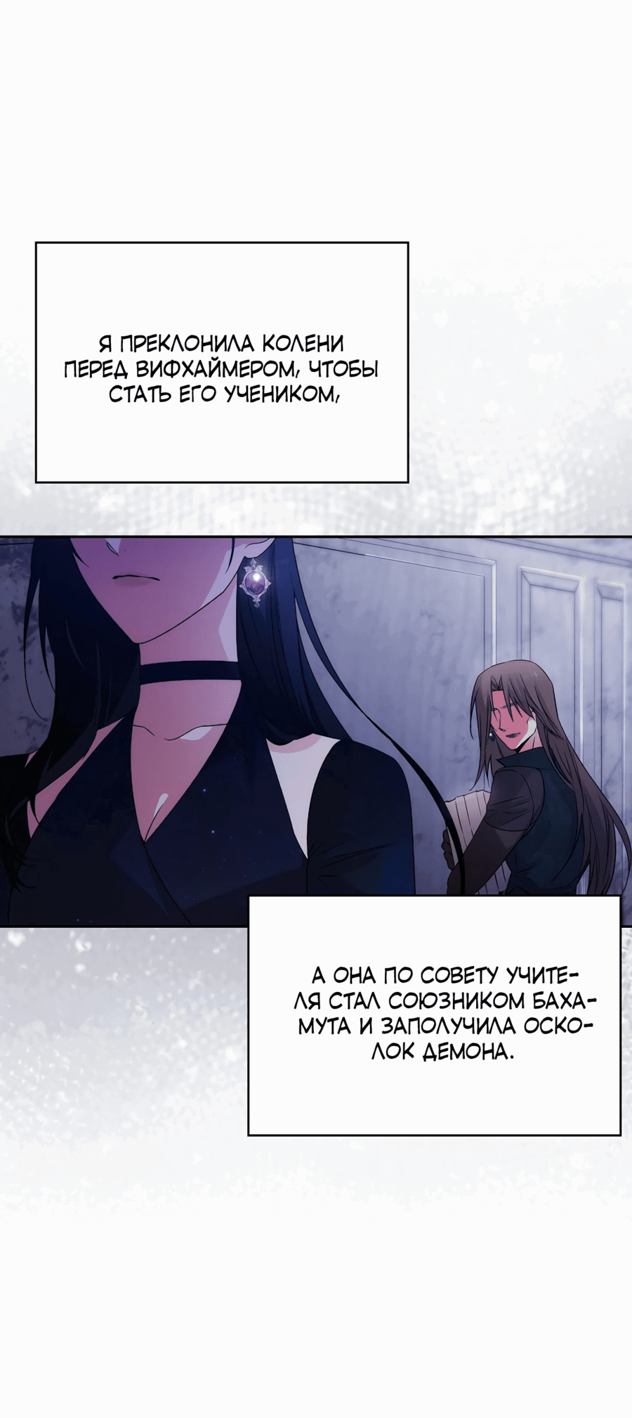 Манга Адонис - Глава 246 Страница 32