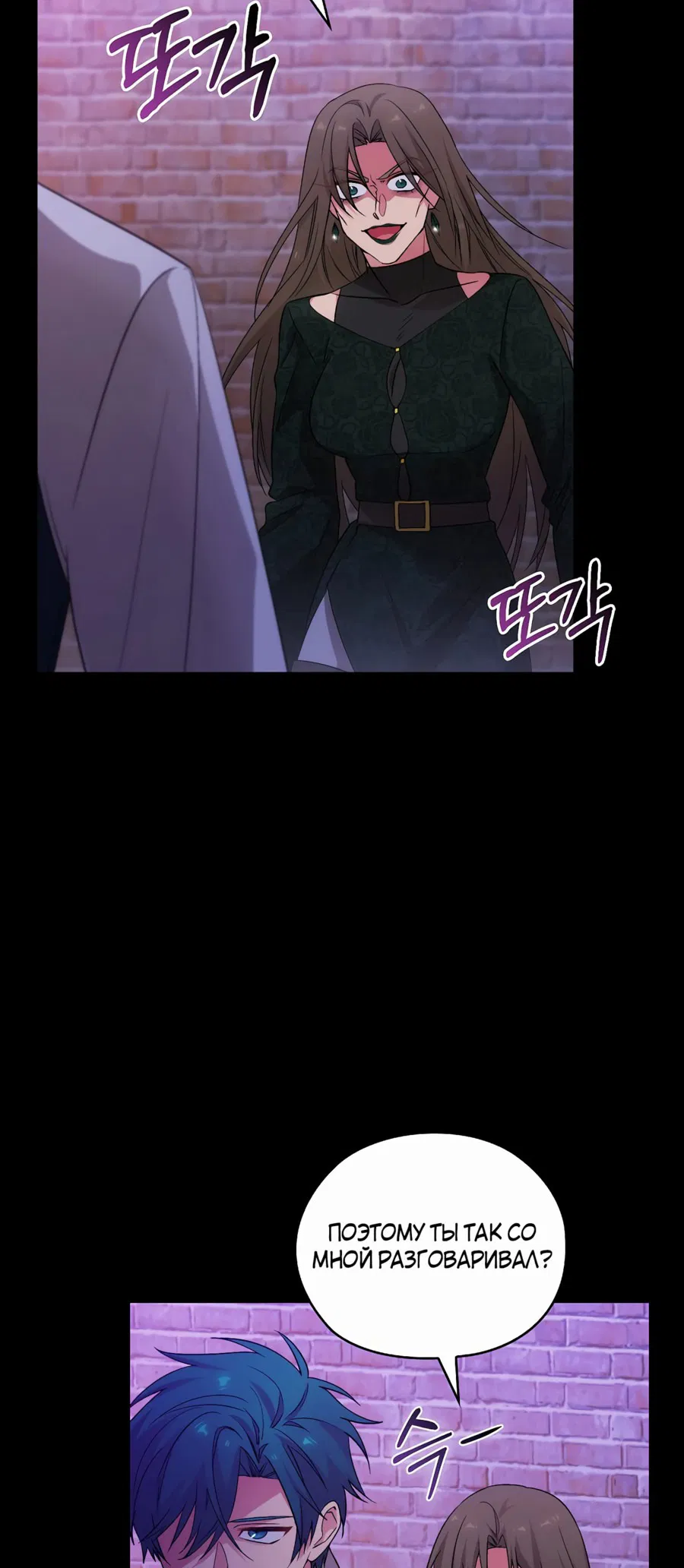 Манга Адонис - Глава 246 Страница 3