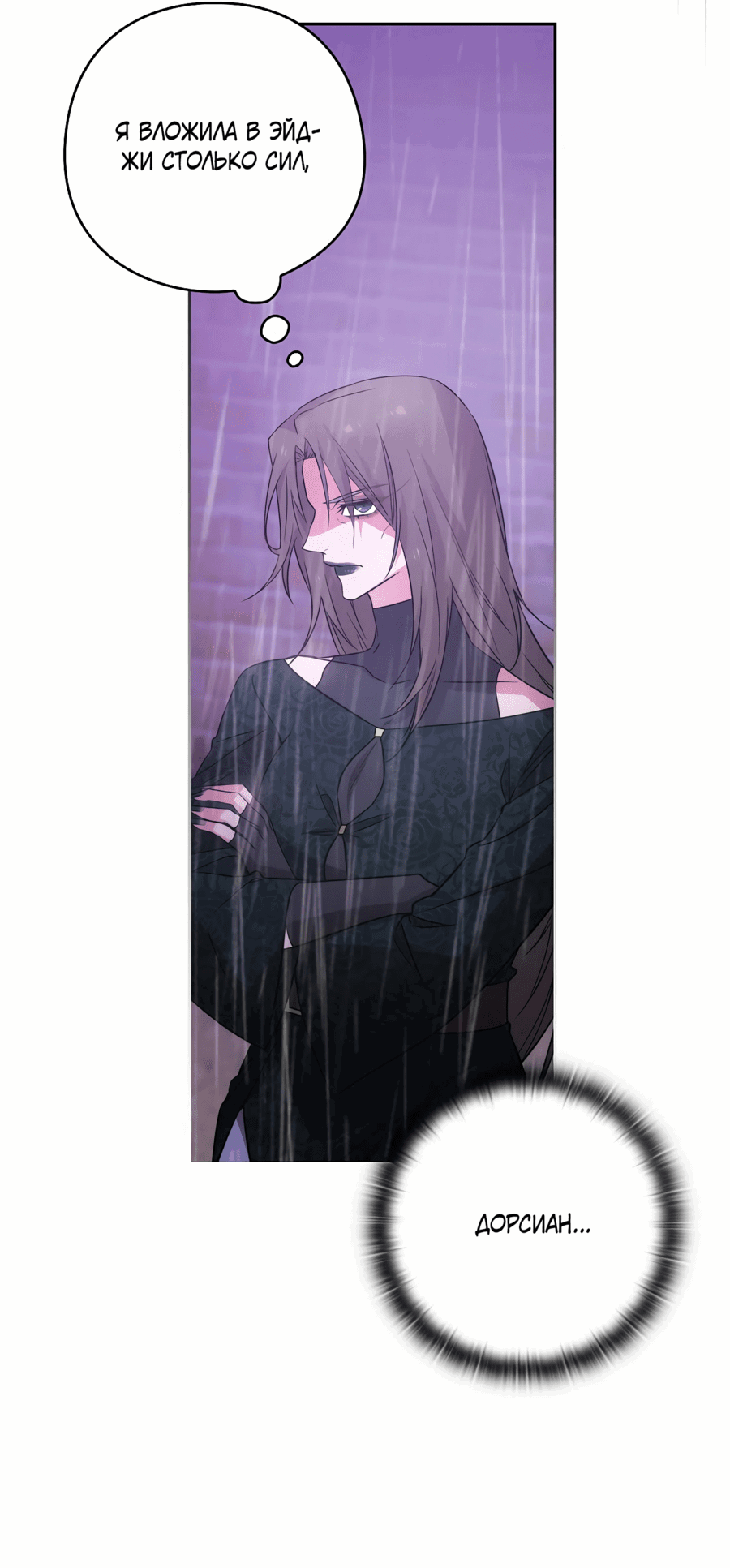 Манга Адонис - Глава 246 Страница 31