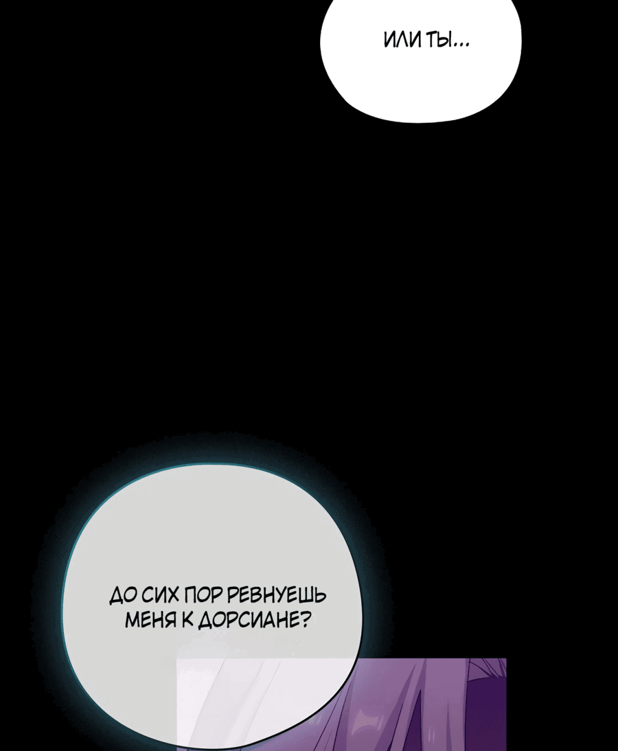 Манга Адонис - Глава 246 Страница 23