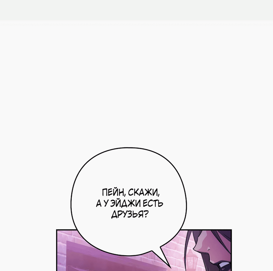 Манга Адонис - Глава 246 Страница 40