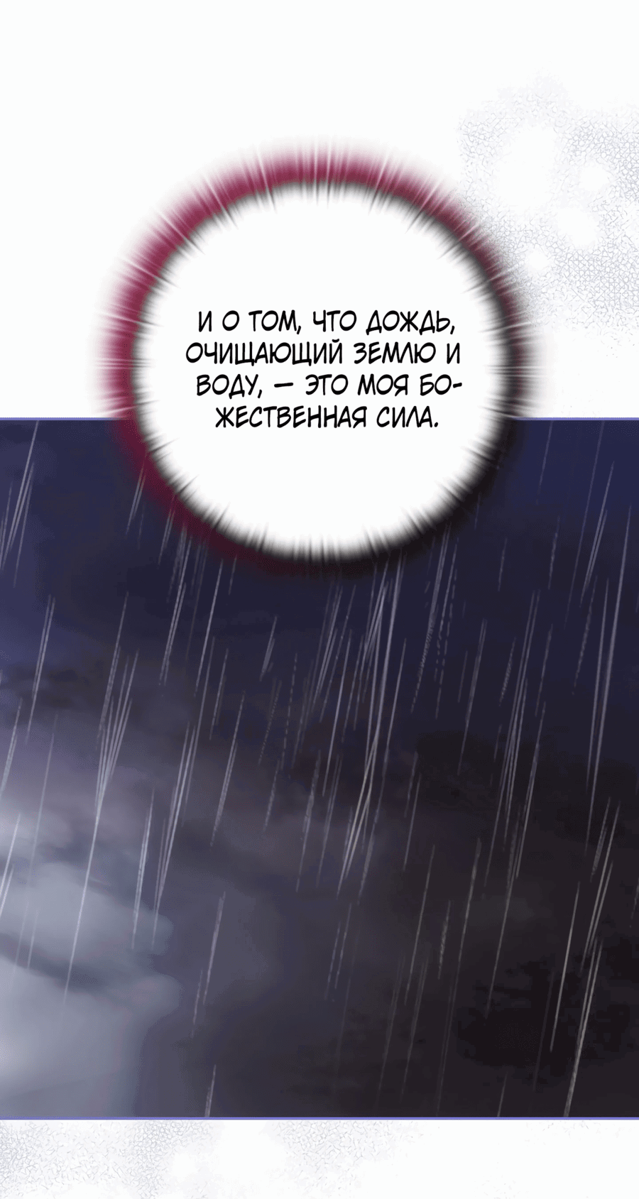 Манга Адонис - Глава 246 Страница 55