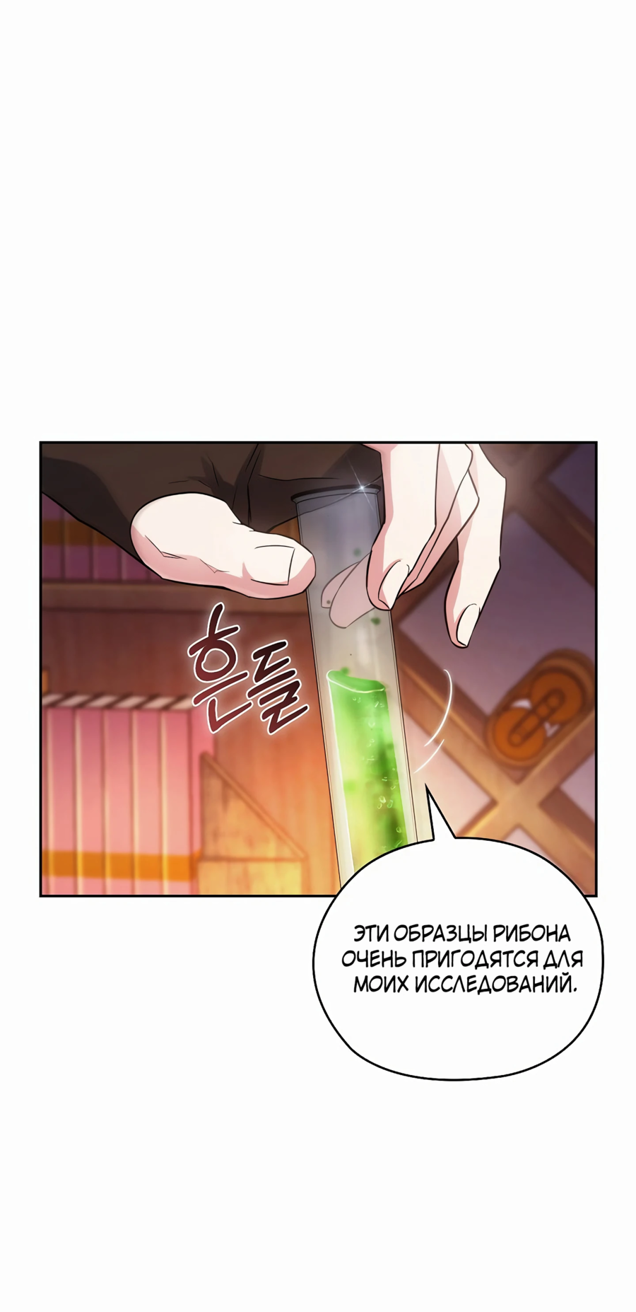 Манга Адонис - Глава 246 Страница 47