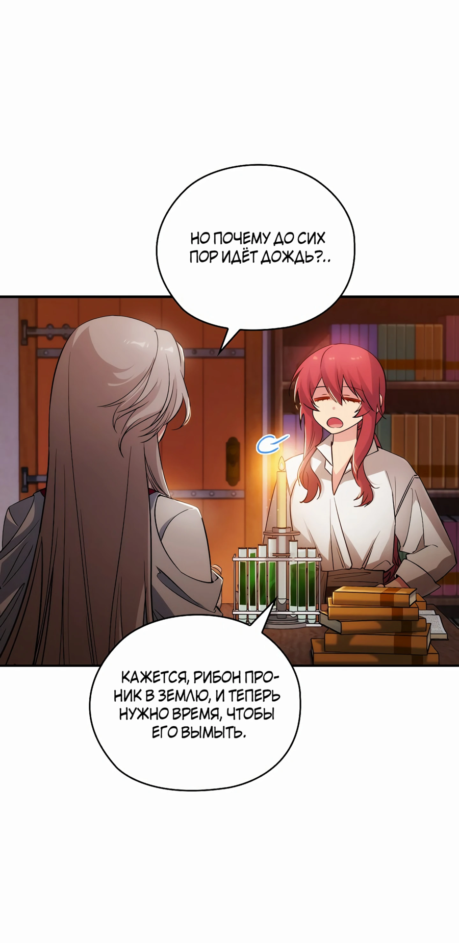 Манга Адонис - Глава 246 Страница 48