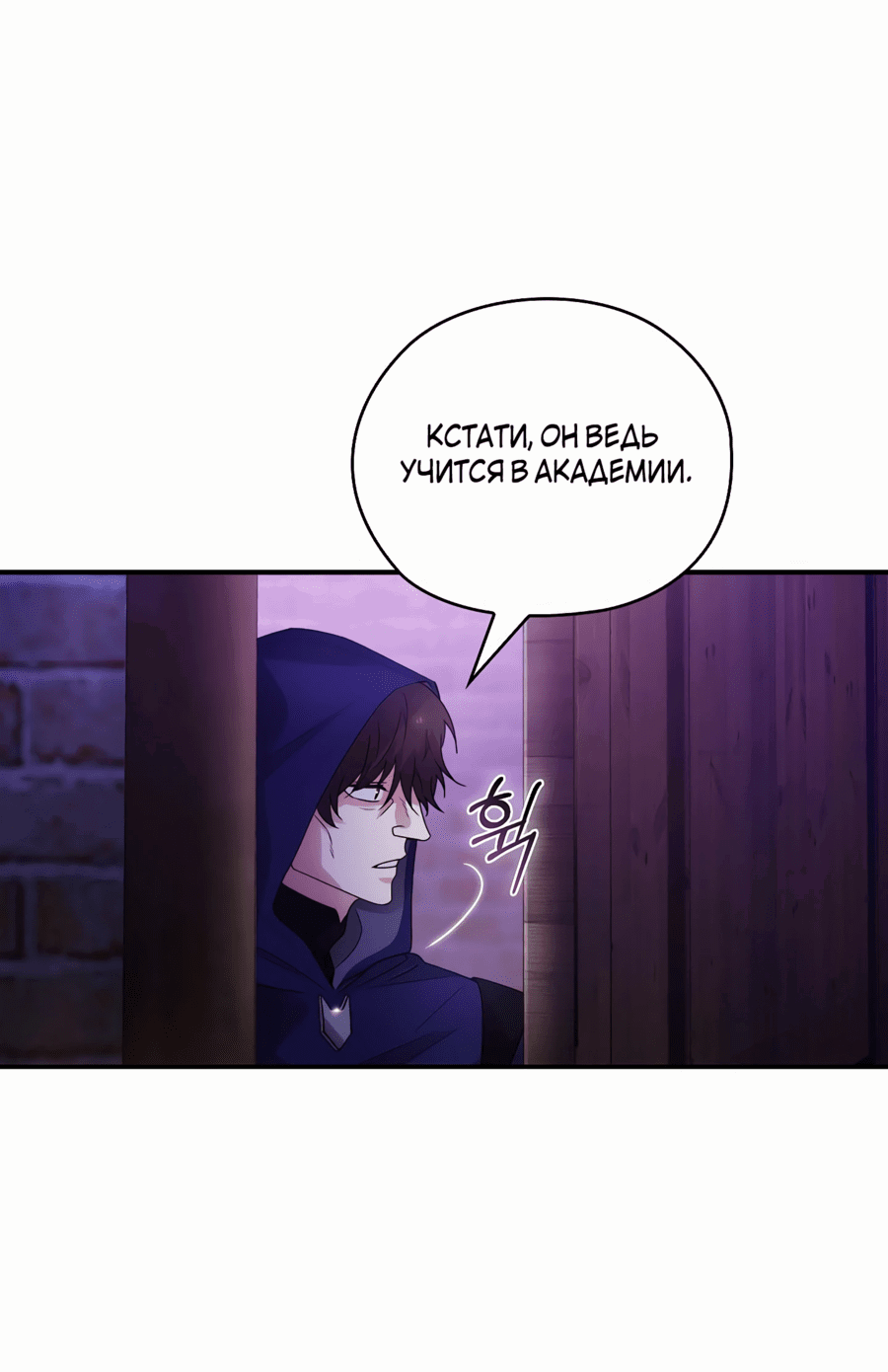 Манга Адонис - Глава 246 Страница 44